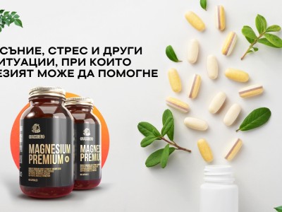 Безсъние, стрес и други ситуации, при които магнезият може да помогне