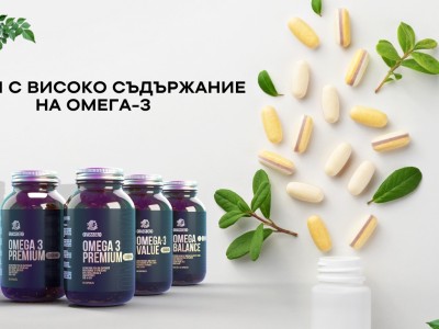 Храни с високо съдържание на Омега-3