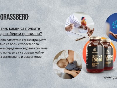 Лецитин: какви са ползите и как да изберем правилно?