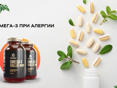 Омега-3 при алергии