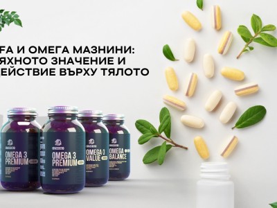 PUFA и омега мазнини: тяхното значение и въздействие върху тялото