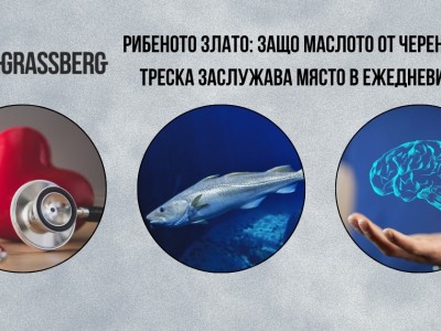 Рибеното злато: Защо маслото от черен дроб на треска заслужава място в ежедневието ти