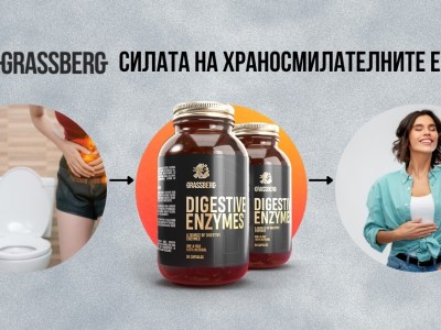 Силата на храносмилателните ензими