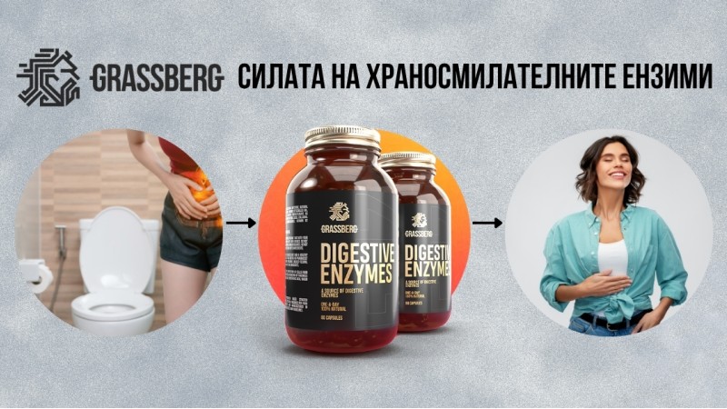 Силата на храносмилателните ензими Силата на храносмилателните ензими