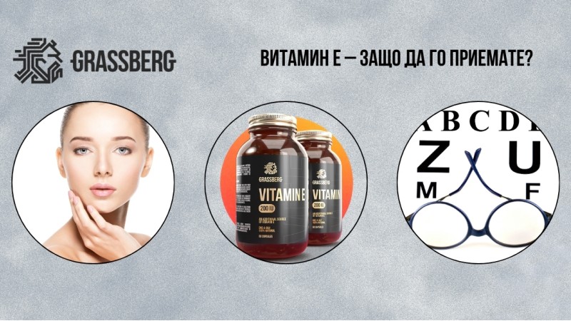 Витамин Е – защо да го приемате? Витамин Е – защо да го приемате?